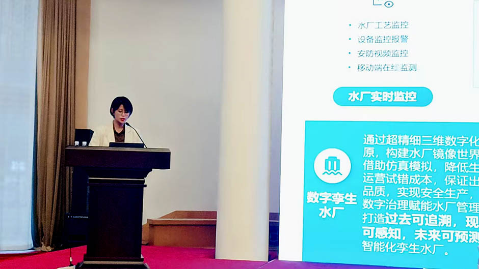 invited to give a report